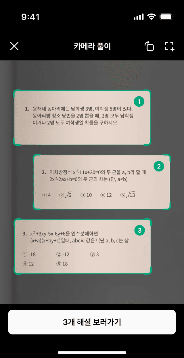 카메라 풀이