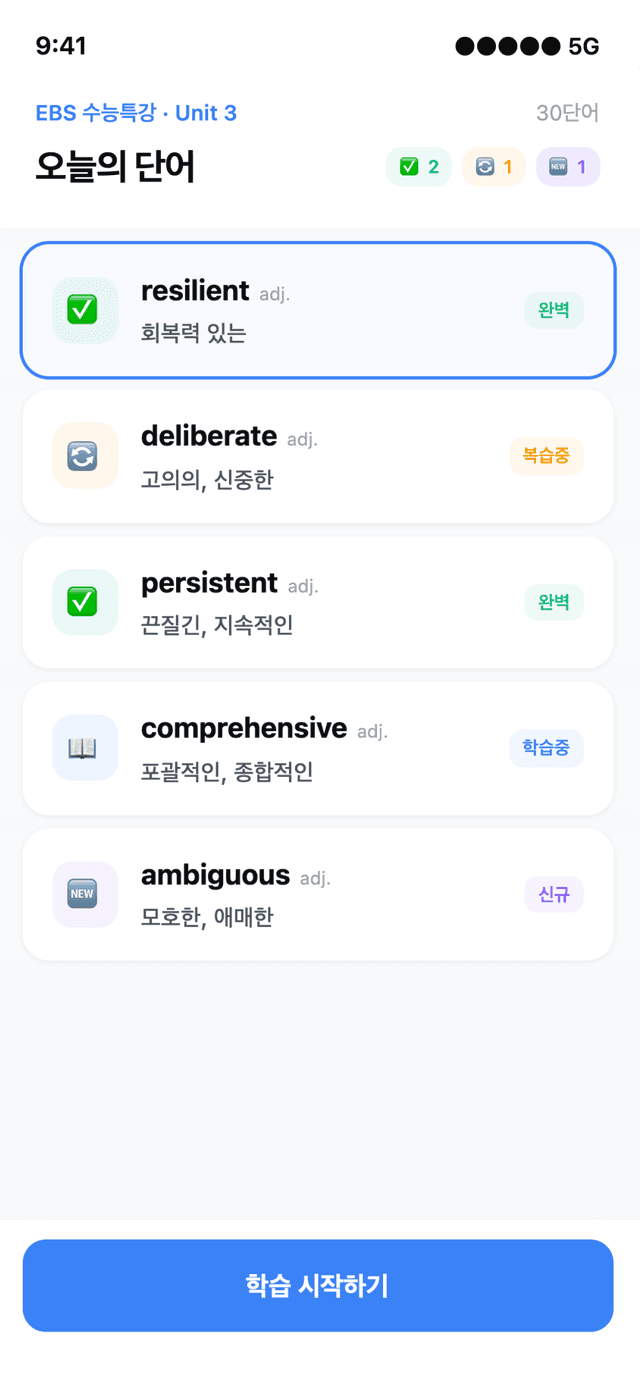 플래시카드 암기