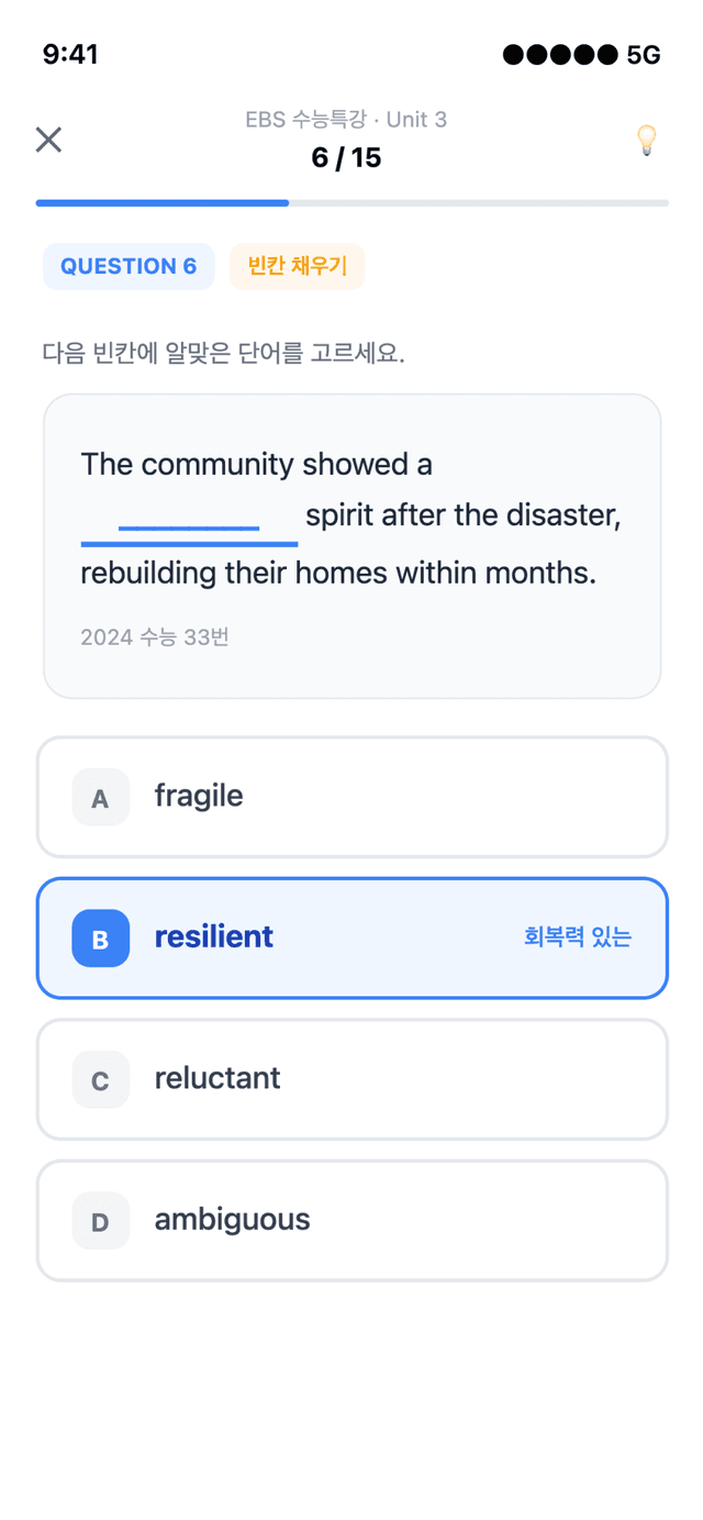 문장 빈칸 퀴즈