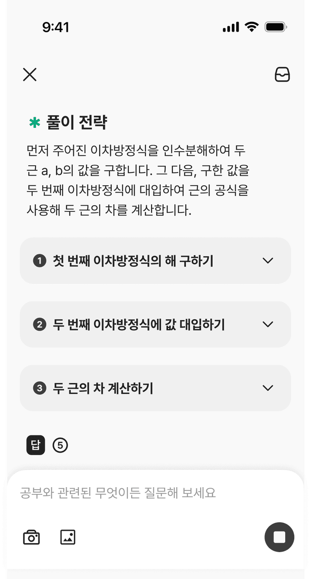 단계별 풀이